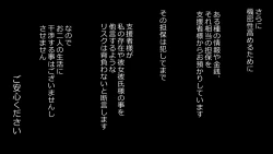 Page 96 of Makoto ni Zannen nagara Anata no Kanojo wa Netoraremashita. Zengohen Set