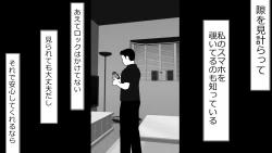 Page 10 of Kono Koto wa Kareshi ni wa Himitsu desu.