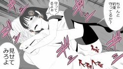 Page 36 of Kono Koto wa Kareshi ni wa Himitsu desu.