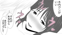 Page 89 of Kono Koto wa Kareshi ni wa Himitsu desu.