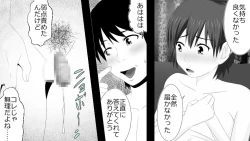Page 103 of Netorare Shakai Kareshi wa Onaho de Kanojo wa Tanin Nikubou de!!