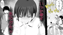 Page 18 of Netorare Shakai Kareshi wa Onaho de Kanojo wa Tanin Nikubou de!!