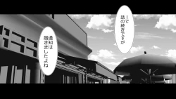 Page 20 of Netorare Shakai Kareshi wa Onaho de Kanojo wa Tanin Nikubou de!!