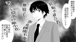 Page 26 of Netorare Shakai Kareshi wa Onaho de Kanojo wa Tanin Nikubou de!!