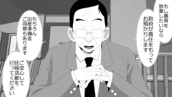 Page 27 of Netorare Shakai Kareshi wa Onaho de Kanojo wa Tanin Nikubou de!!