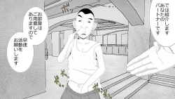 Page 42 of Netorare Shakai Kareshi wa Onaho de Kanojo wa Tanin Nikubou de!!