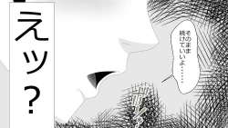 Page 85 of Netorare Shakai Kareshi wa Onaho de Kanojo wa Tanin Nikubou de!!