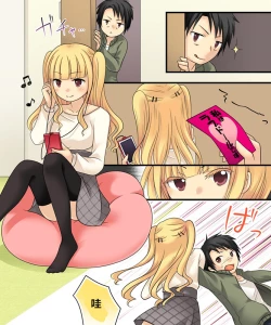 Page 5 of Ore ga Love Doll ni Naru nante Arienai