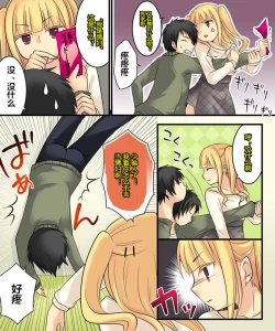 Page 6 of Ore ga Love Doll ni Naru nante Arienai