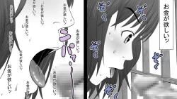 Page 23 of Kane o Haraeba Tsuma no Ana wa Dare demo Tsukaeru