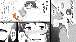 Page 37 of Kane o Haraeba Tsuma no Ana wa Dare demo Tsukaeru