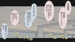 Page 32 of Boku no Kanojo wa Seishori Gakari