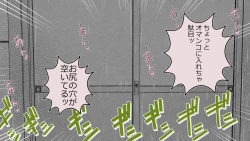 Page 50 of Boku no Kanojo wa Seishori Gakari