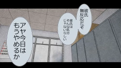 Page 90 of Boku no Kanojo wa Seishori Gakari