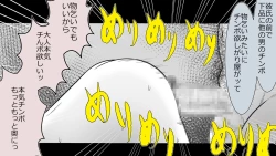 Page 94 of Boku no Kanojo wa Seishori Gakari