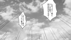 Page 19 of Tennen Ottori Musume, Kanpeki Zetsubou Netorare. Zengohen Nihon Set