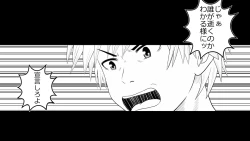 Page 233 of Tennen Ottori Musume, Kanpeki Zetsubou Netorare. Zengohen Nihon Set