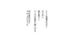 Page 252 of Tennen Ottori Musume, Kanpeki Zetsubou Netorare. Zengohen Nihon Set