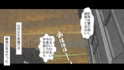 Page 266 of Tennen Ottori Musume, Kanpeki Zetsubou Netorare. Zengohen Nihon Set