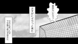 Page 28 of Tennen Ottori Musume, Kanpeki Zetsubou Netorare. Zengohen Nihon Set