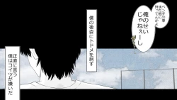 Page 31 of Tennen Ottori Musume, Kanpeki Zetsubou Netorare. Zengohen Nihon Set