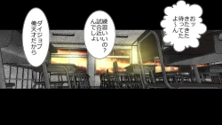 Page 60 of Tennen Ottori Musume, Kanpeki Zetsubou Netorare. Zengohen Nihon Set