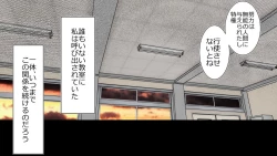 Page 61 of Tennen Ottori Musume, Kanpeki Zetsubou Netorare. Zengohen Nihon Set