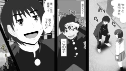 Page 20 of Yamauchi-kun, Gomennasai Ima kara Dakare ni Ittekimasu.