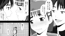 Page 23 of Yamauchi-kun, Gomennasai Ima kara Dakare ni Ittekimasu.