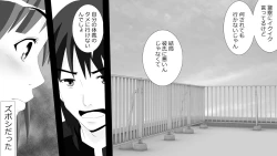 Page 30 of Yamauchi-kun, Gomennasai Ima kara Dakare ni Ittekimasu.