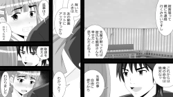 Page 31 of Yamauchi-kun, Gomennasai Ima kara Dakare ni Ittekimasu.