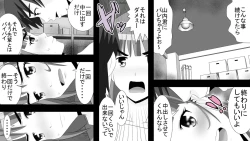 Page 40 of Yamauchi-kun, Gomennasai Ima kara Dakare ni Ittekimasu.