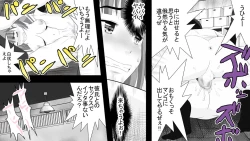 Page 42 of Yamauchi-kun, Gomennasai Ima kara Dakare ni Ittekimasu.