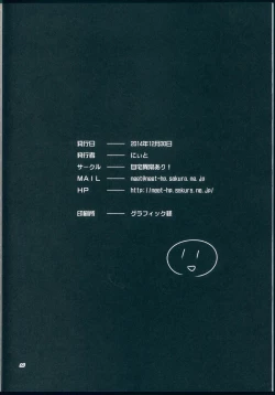 Page 26 of μ's ga Mujouken de Suki ni Narudake no Hon