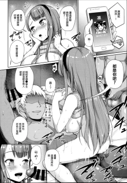Page 6 of JS Gakuen 3
