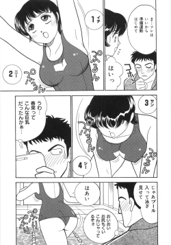 Page 117 of Let's OYAKO ROMAN