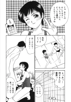 Page 122 of Let's OYAKO ROMAN