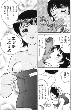 Page 123 of Let's OYAKO ROMAN