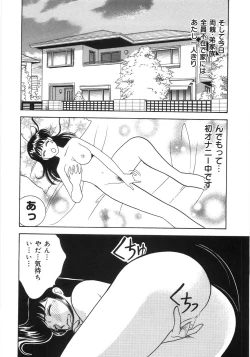 Page 135 of Let's OYAKO ROMAN