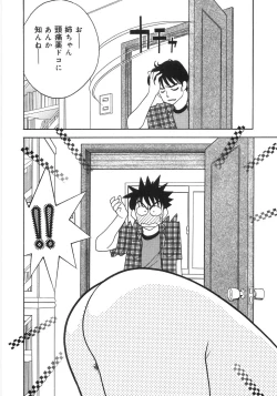 Page 137 of Let's OYAKO ROMAN