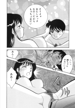 Page 143 of Let's OYAKO ROMAN