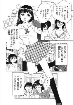Page 147 of Let's OYAKO ROMAN