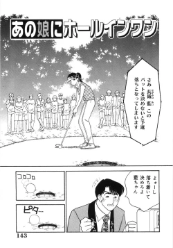 Page 148 of Let's OYAKO ROMAN