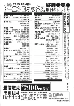 Page 173 of Let's OYAKO ROMAN