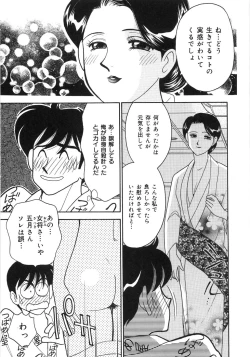 Page 49 of Let's OYAKO ROMAN