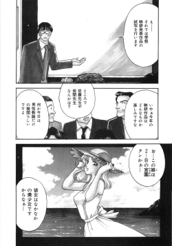 Page 76 of Let's OYAKO ROMAN