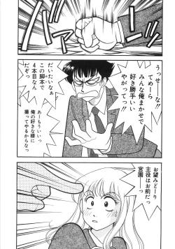 Page 80 of Let's OYAKO ROMAN