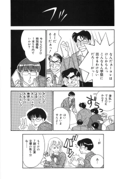 Page 90 of Let's OYAKO ROMAN