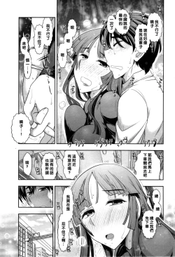 Page 13 of Haruko-san no Niizuma Recipe Ch. 8