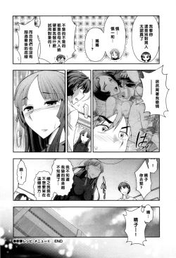 Page 18 of Haruko-san no Niizuma Recipe Ch. 8